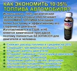 Экономия топлива с компанией FFI