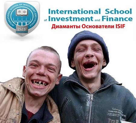 Бизнес с ISIF