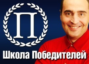 Довгань Академия Победителей