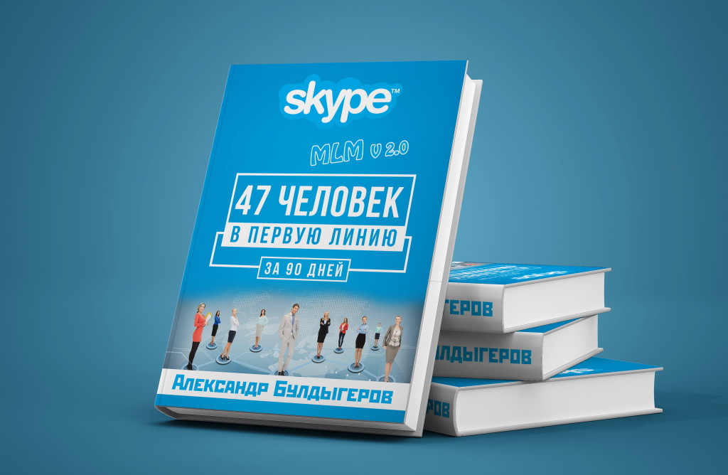 skype