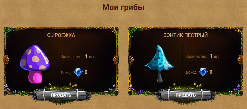 Mushroomer - игра с выводом денег
