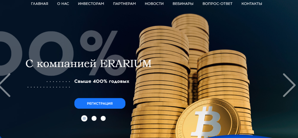 Отзыв про Erarium Group