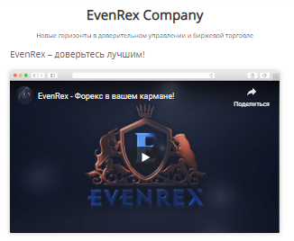 EvenRex