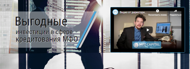 MFO Capital
