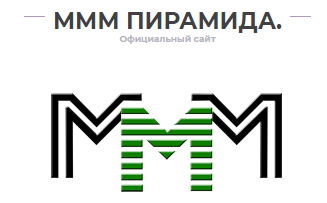 МММ 2019