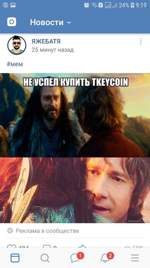 Реклама TkeyCoin в ВК