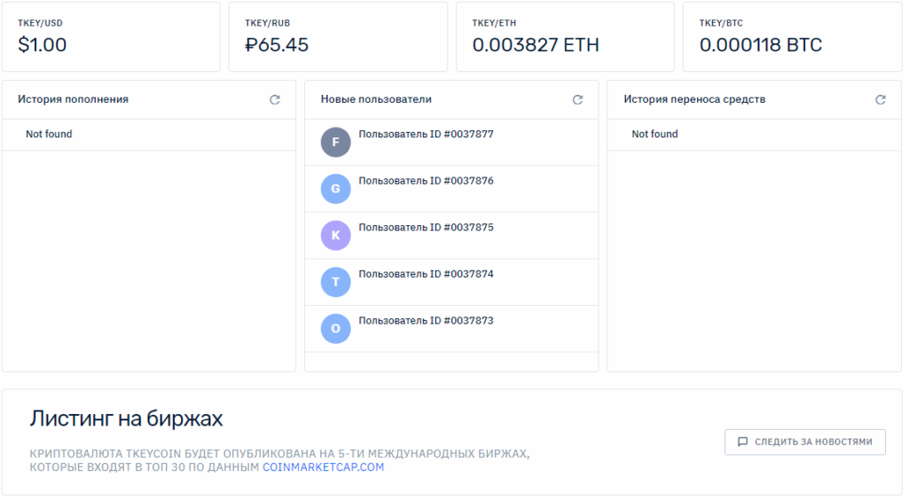 TkeyCoin