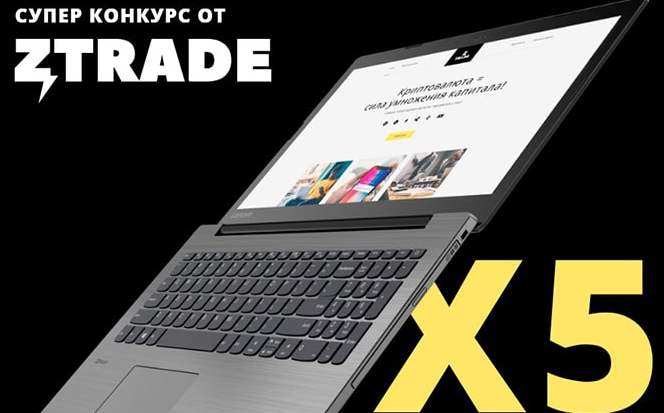 Ztrade