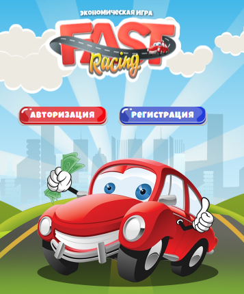 Fast racing
