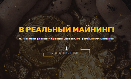 Cloud Coin