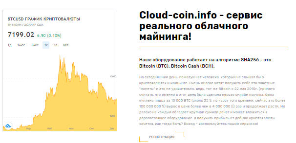 Cloud Coin