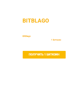 BitBlago