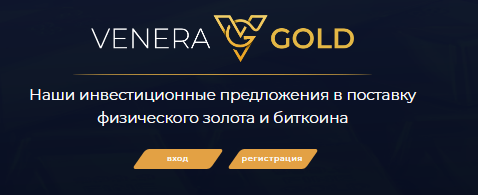 Venera.Gold