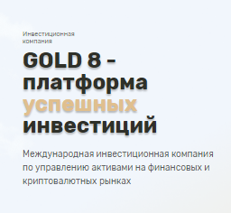 Gold8