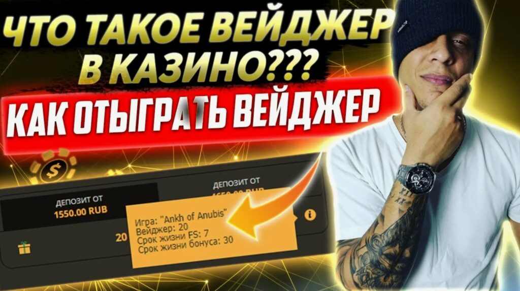 вейджер